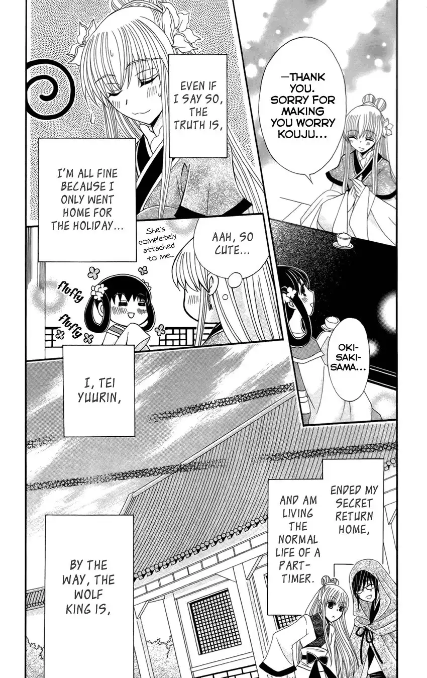 Ookami-heika no Hanayome Chapter 15 7